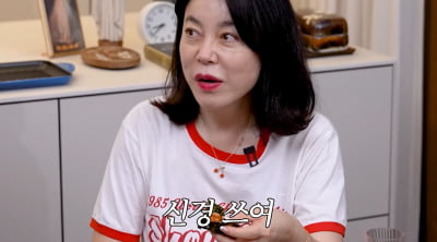 [종합] 최화정, 유튜브 부담감 컸나…"신경 쓰여, 즐기지 못하겠다"('최화정이에요')