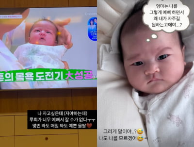 '이지훈♥' 아야네, 딸 완성형 미모에 감탄 "너무 예뻐서 잘 수가 없어"