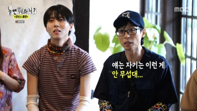 [종합]유재석 "♥나경은과 키스 자주해"→이미주 "♥송범근과 서먹? 노코멘트"('놀뭐')
