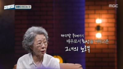 [종합]윤여정 "'파친코' 오디션 거부..구사일생으로 출연했다"('질문들')