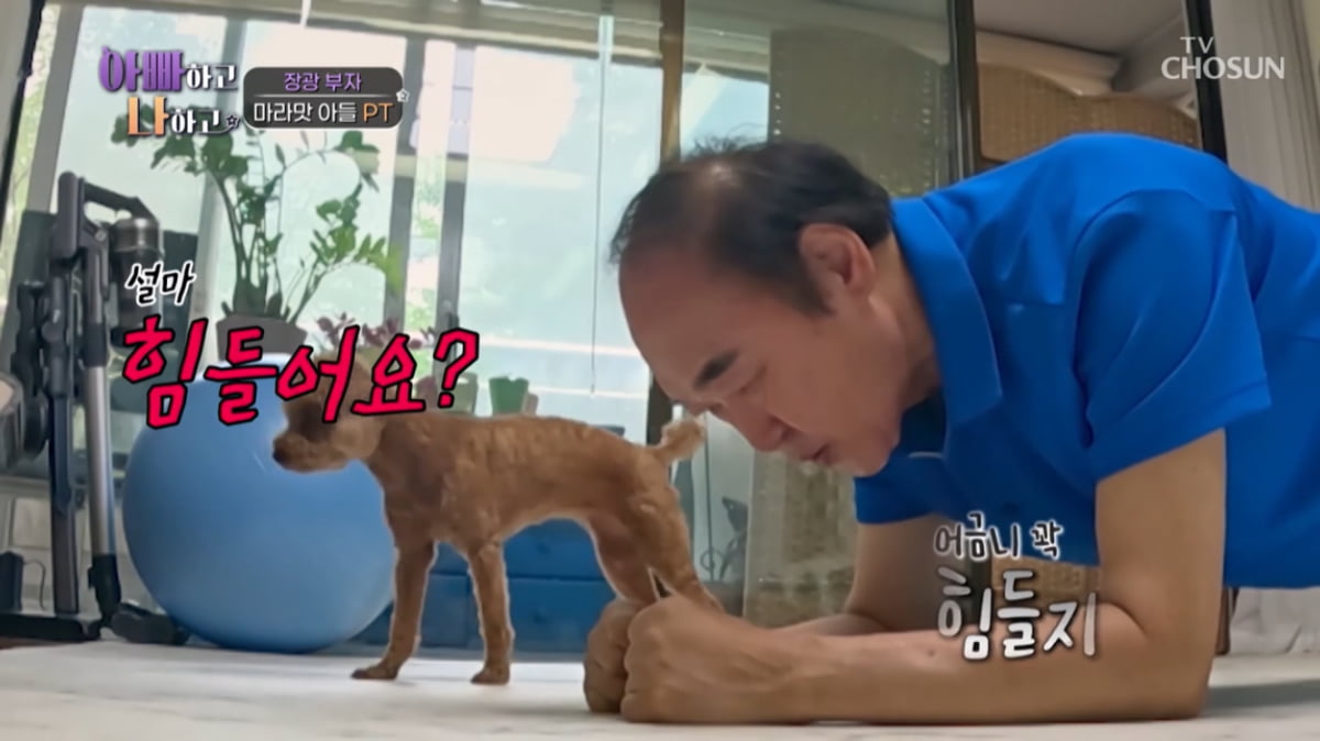 [종합] “목뒤가 뻣뻣해 응급실행” 장광, 20년 전부터 건강 적신호(‘아빠하고’)