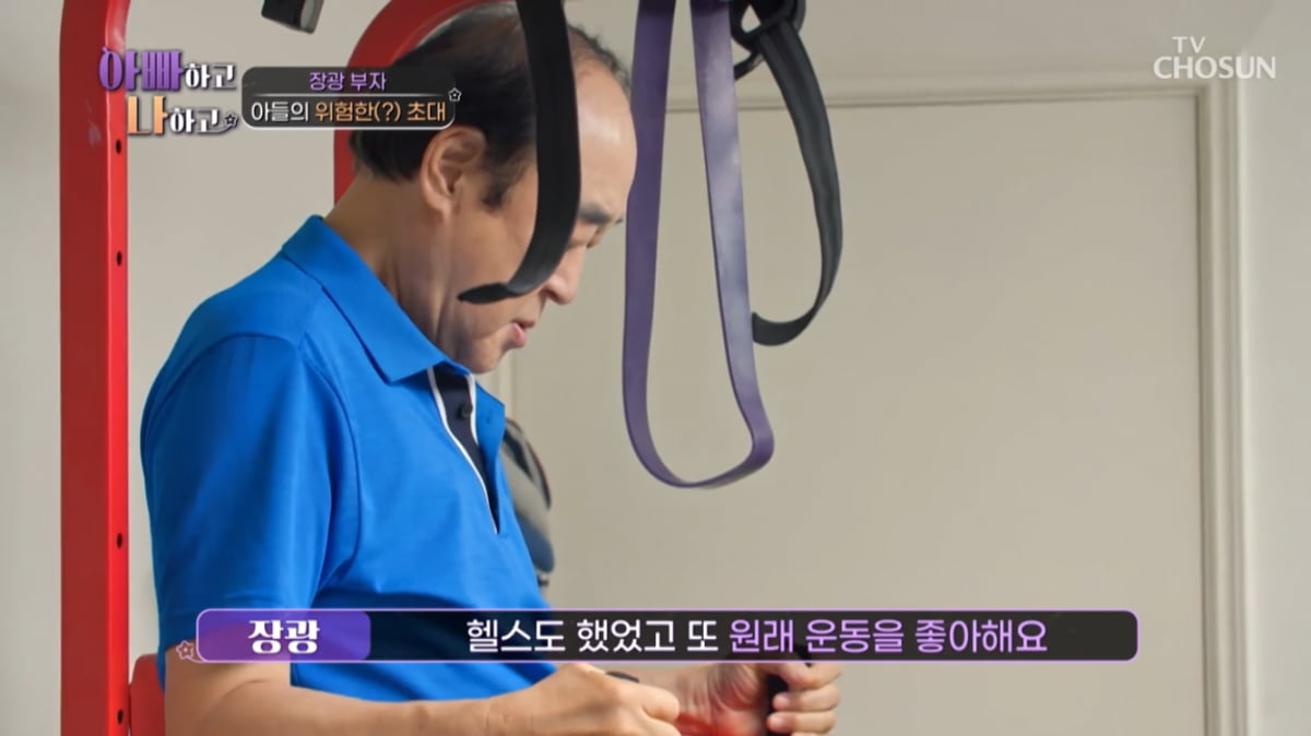 [종합] “목뒤가 뻣뻣해 응급실행” 장광, 20년 전부터 건강 적신호(‘아빠하고’)