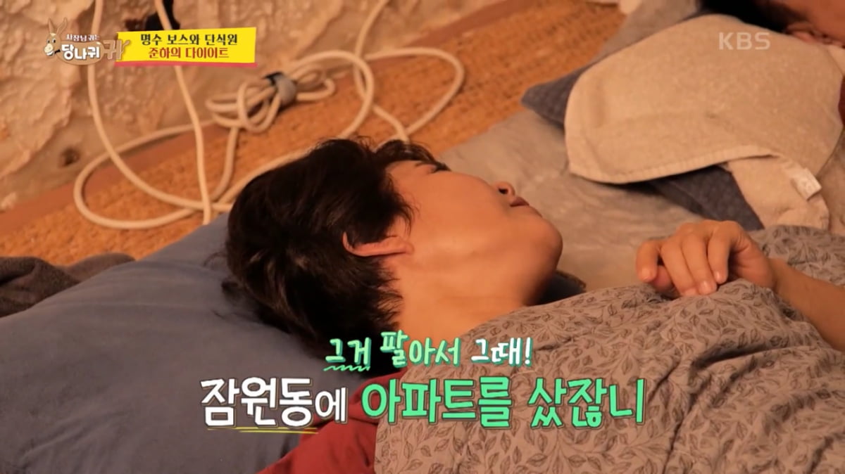 [종합] 지석진한테 뒤통수 맞았다…“일산 아파트, 부동산 투자 실패”(‘사당귀’)