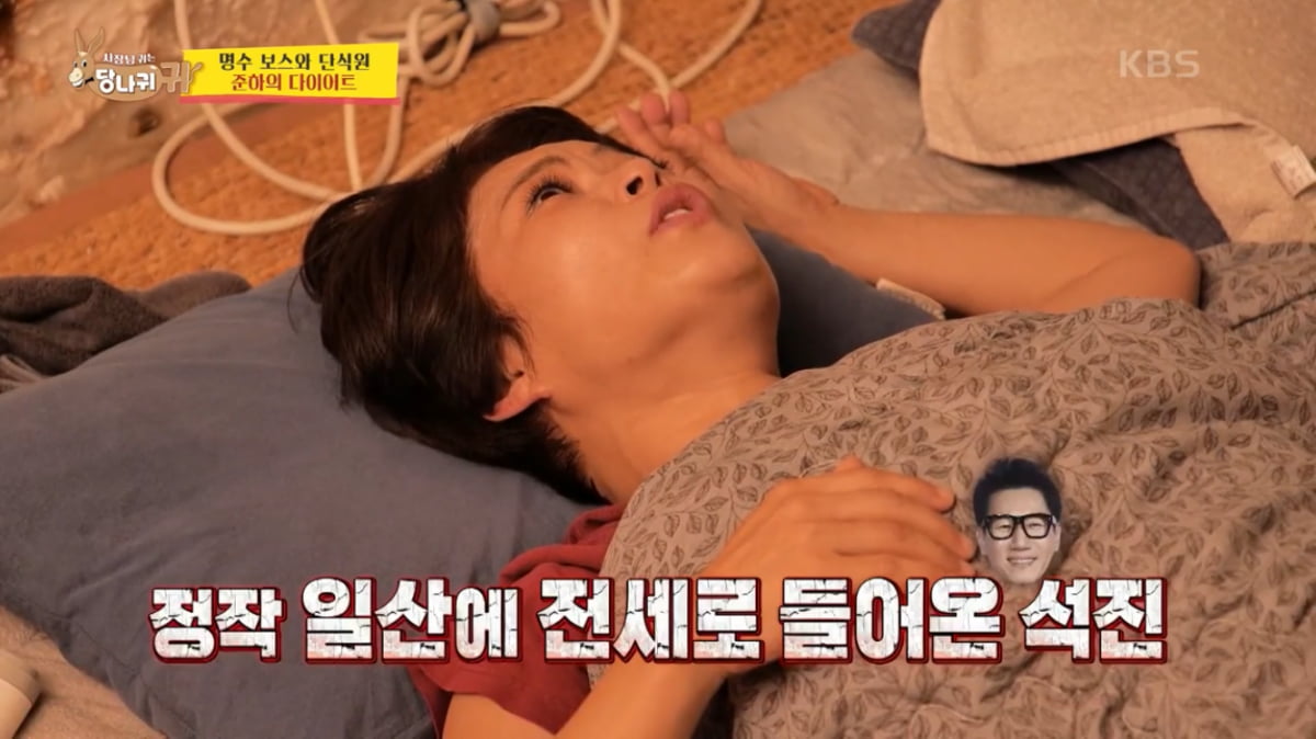 [종합] 지석진한테 뒤통수 맞았다…“일산 아파트, 부동산 투자 실패”(‘사당귀’)