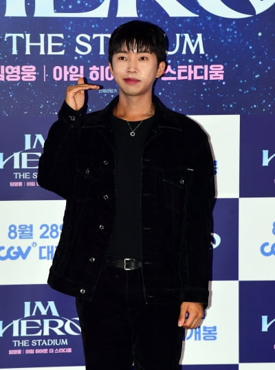 추석에도 임영웅…'아임 히어로' 싱어롱 위크