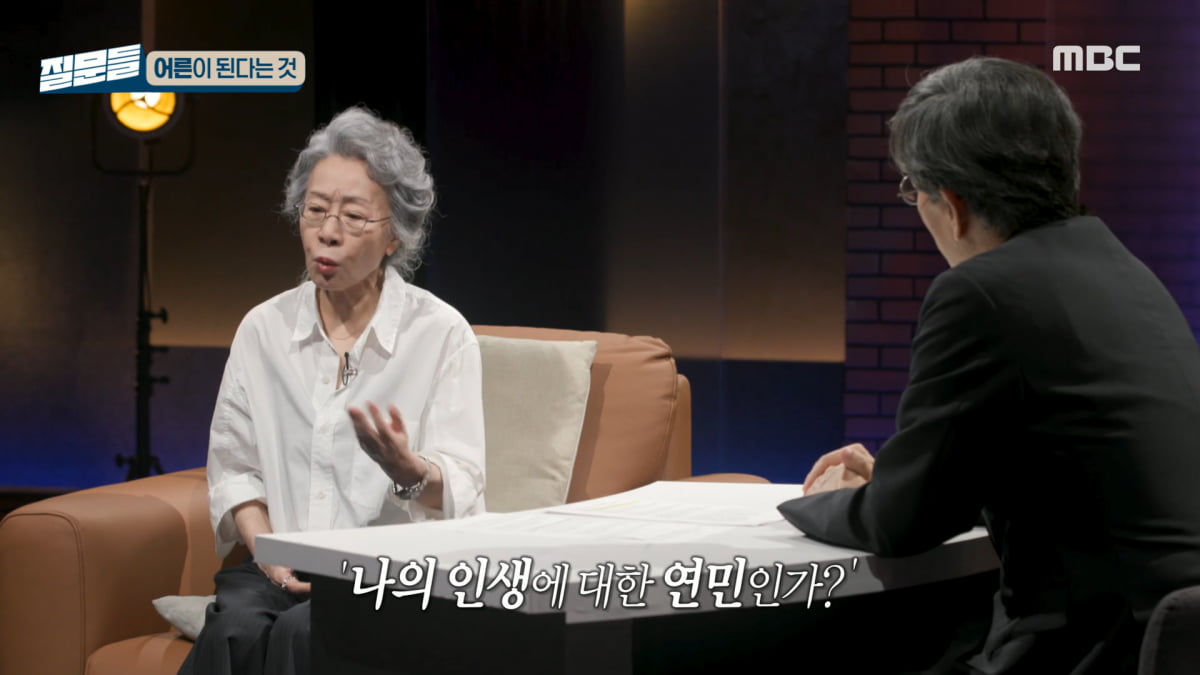 / 사진=MBC '손석희의 질문들'