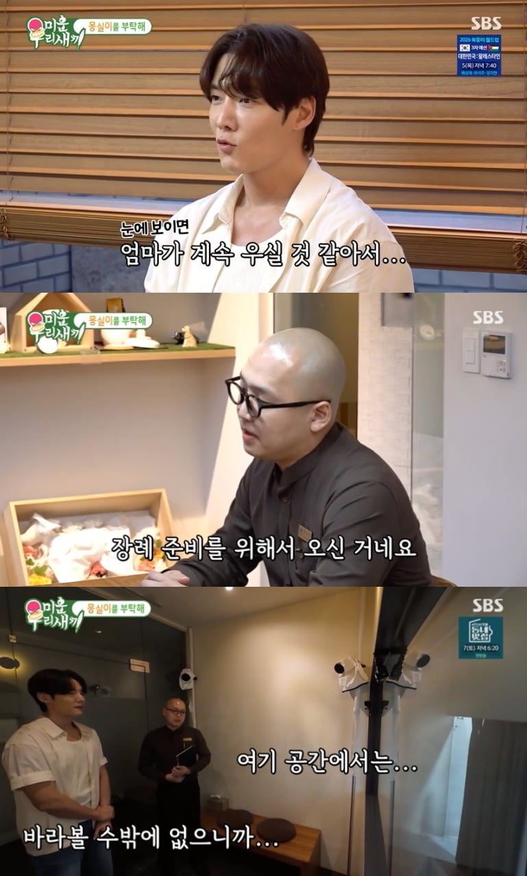 사진 = SBS '미운 우리 새끼'
