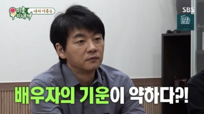 [종합]김승수, ♥양정아 결혼 운? "다산왕→개명하면 60세 전 결혼 가능"('미우새')