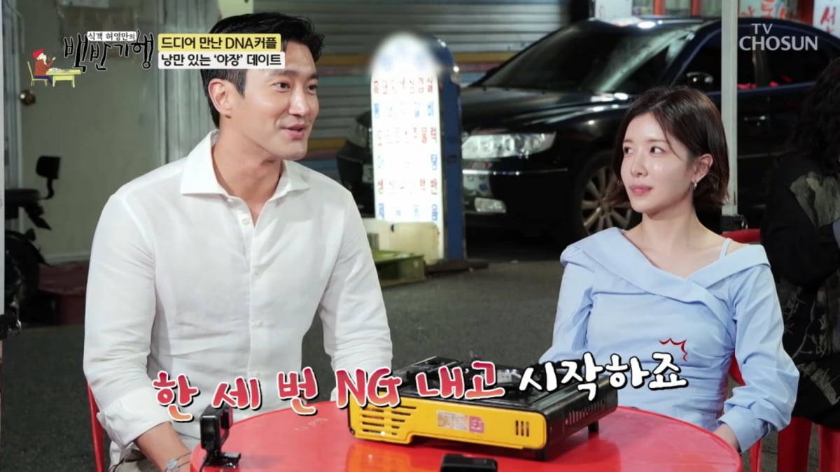 사진=TV조선 '식객 허영만의 백반기행'