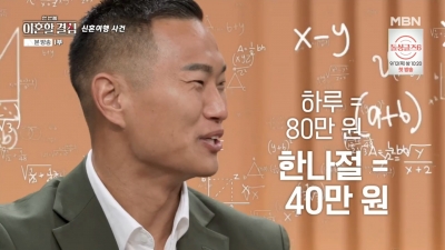 [종합]김용만 "신혼여행서 처음 이혼 생각했지만..그날 아들 생겼다"('한이결')