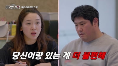 [종합] '20억 사기 피해' 최준석♥어효인, 끝내 이혼 절차 밟는다…"더이상은 못해" ('한이결')