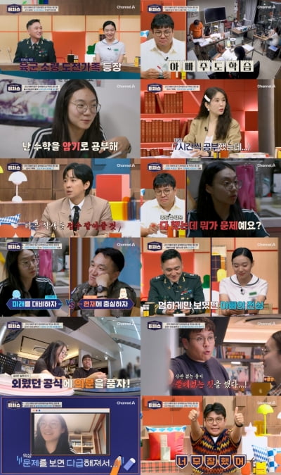 [종합] 전현무, 중3에게 날 세웠다…"시간 낭비, 미련한 것"('티처스')