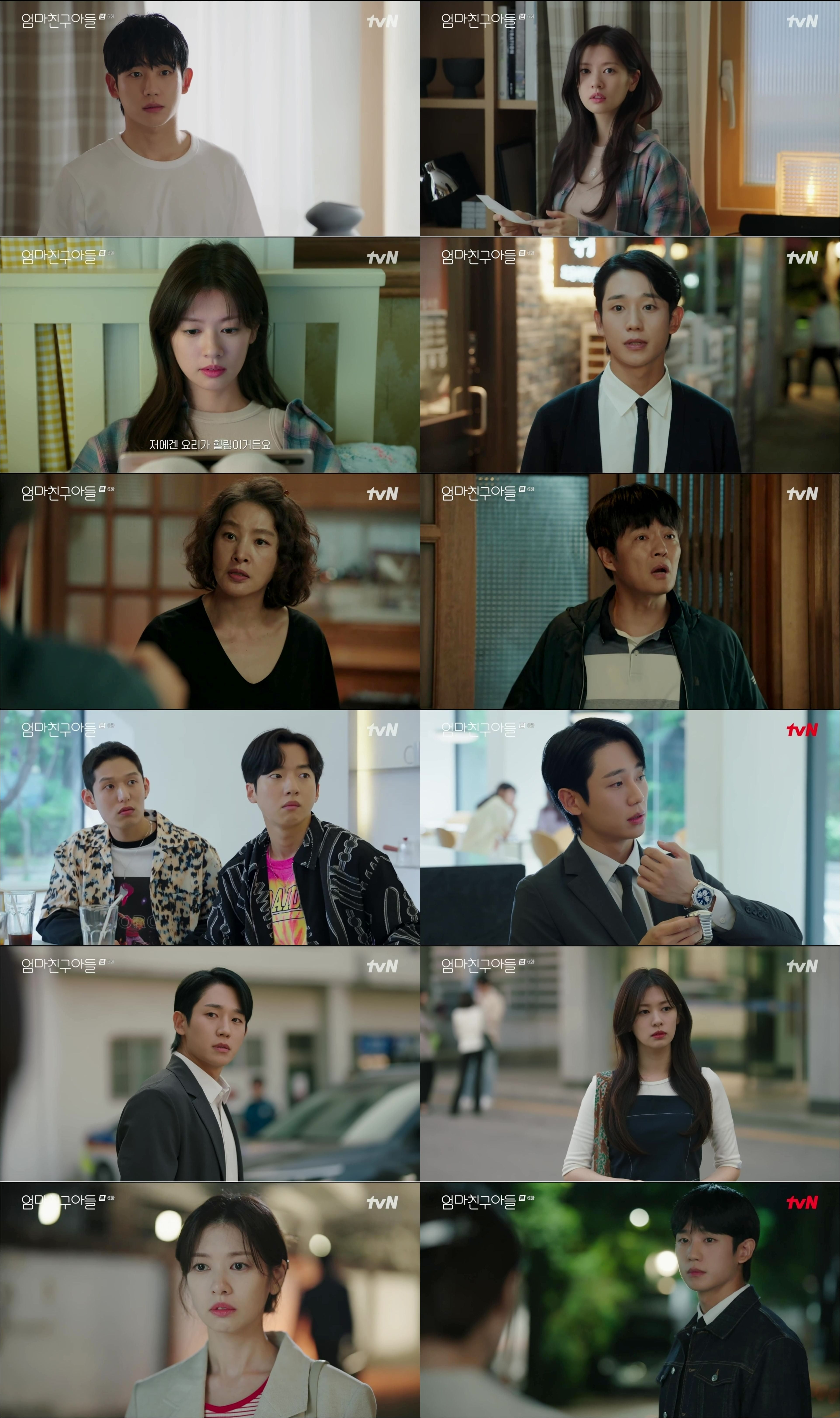 사진제공=tvN