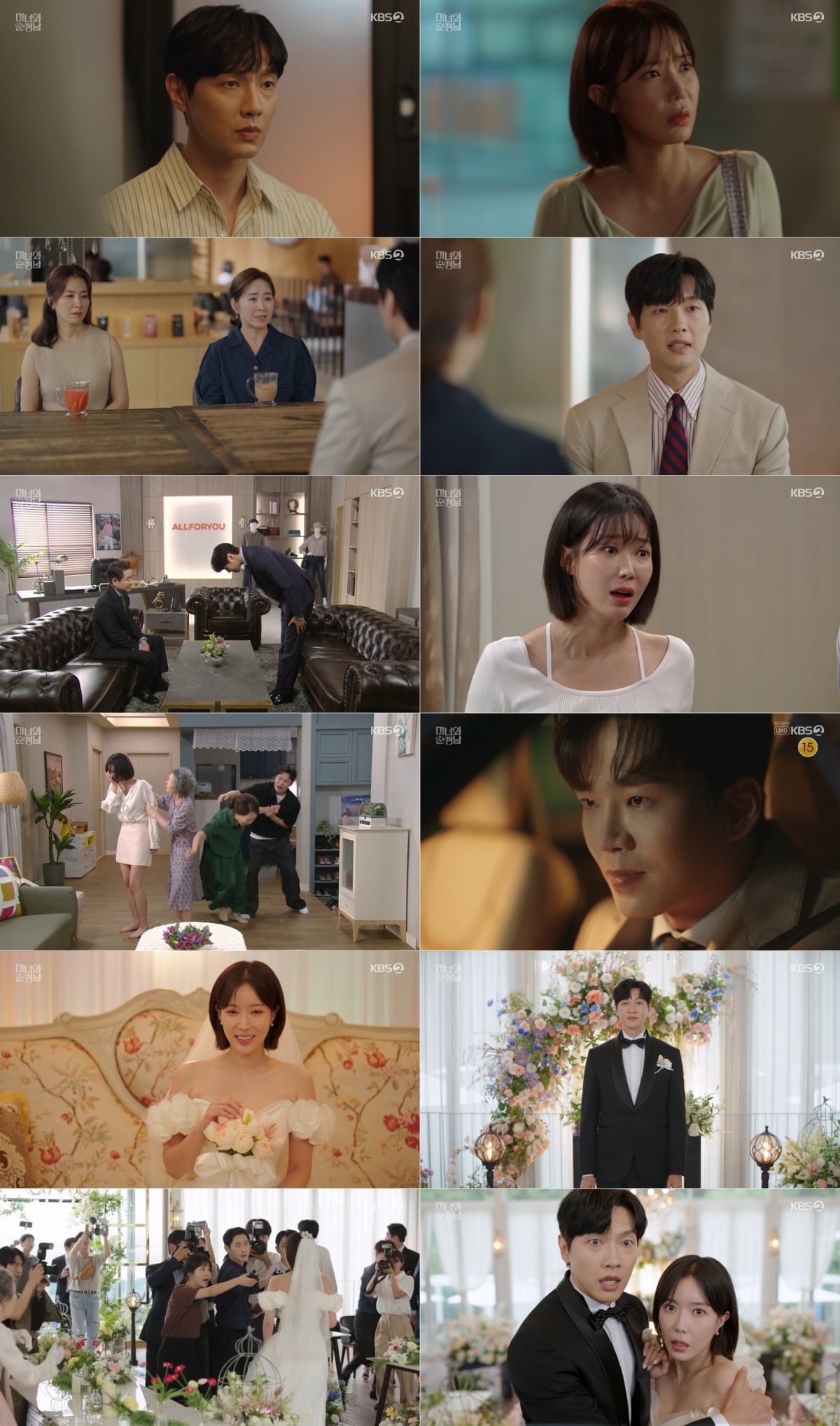 [종합] 지현우♥임수향, 결혼식 발각됐다…기자들 난입에 '아수라장' ('미녀와순정남')