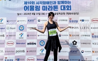 Choi Sooyoung Spreads Positive Influence at the 10th Harmony Marathon with Visually Impaired Individuals