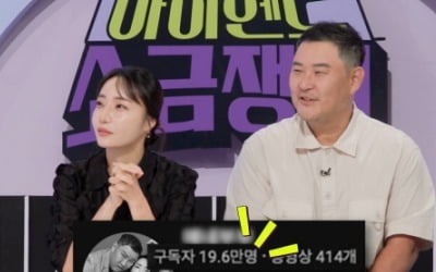 심각한 생활고서 '월 천만원' 수입…박혜민 "♥조지환, 딴짓 해" 고백('소금쟁이')