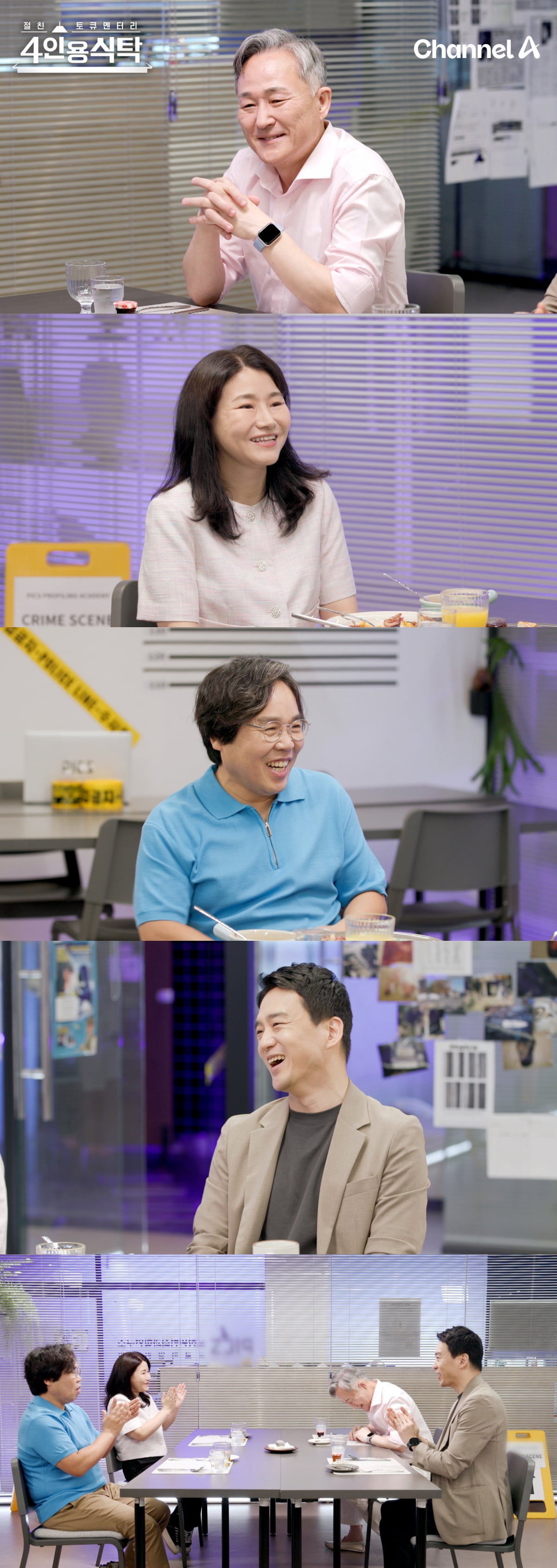 / 사진=채널A ‘절친 토큐멘터리 4인용식탁’,