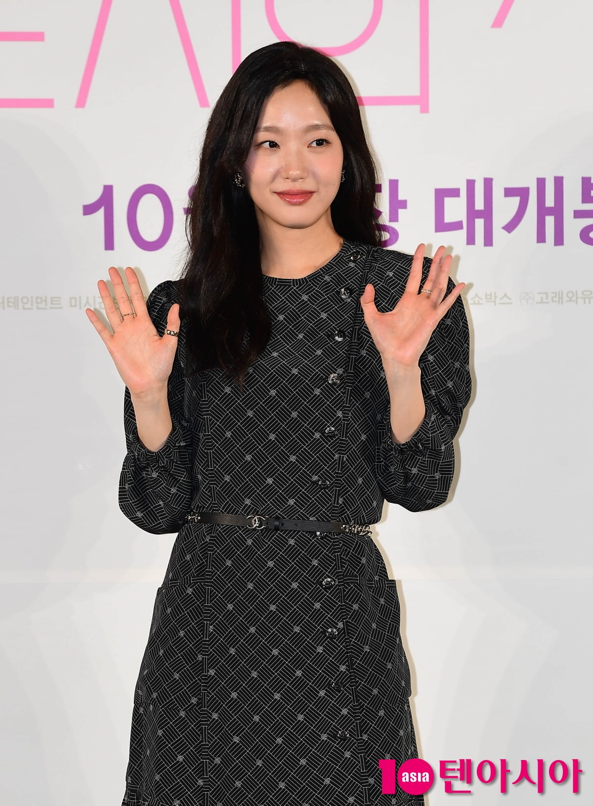 김고은, 손 흔드는 인형[TEN포토]