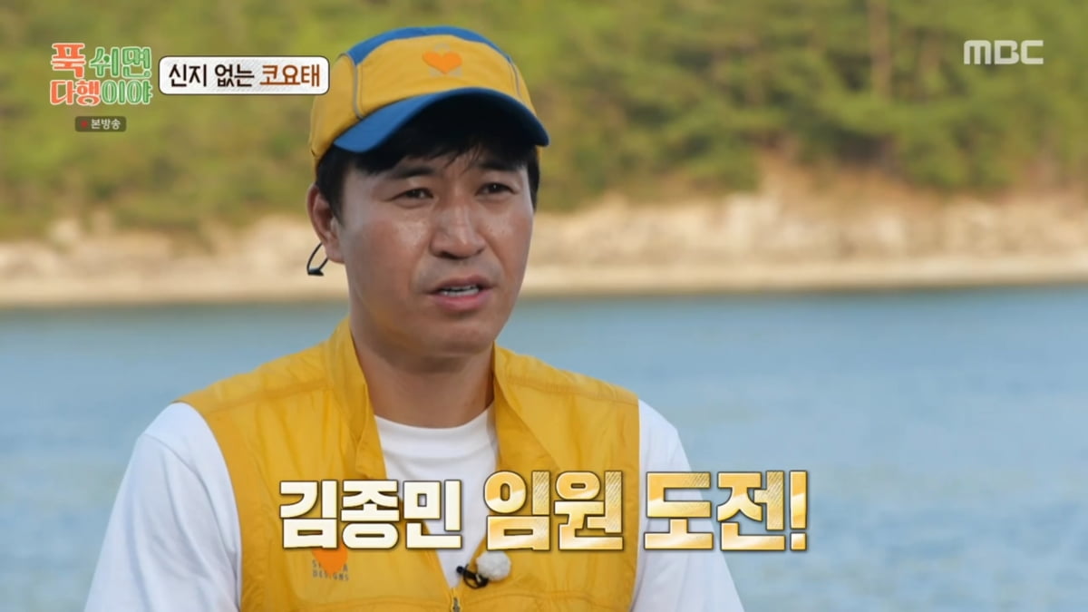 사진=MBC '푹 쉬면 다행이야'
