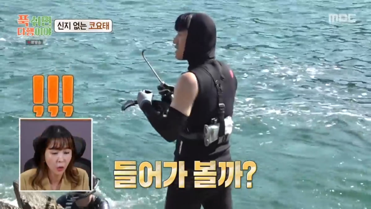 사진=MBC '푹 쉬면 다행이야'