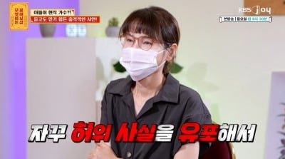 [종합] "아들 현직 가수인데…몸 판다고 전남편이 허위 사실 유포" 맨발로 쫓기기도 ('물어보살')
