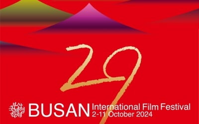 第29回釜山国際映画祭、OTT作品が開幕作に選定され多様な作品で観客を魅了