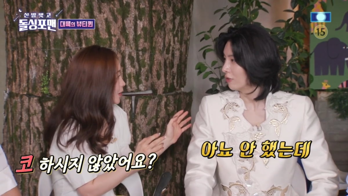사진=SBS '신발벗고 돌싱포맨'