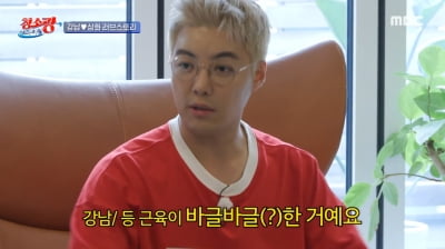 Kangnam Confirms Marriage Decision After Seeing Lee Sang-hwa's Back Muscles