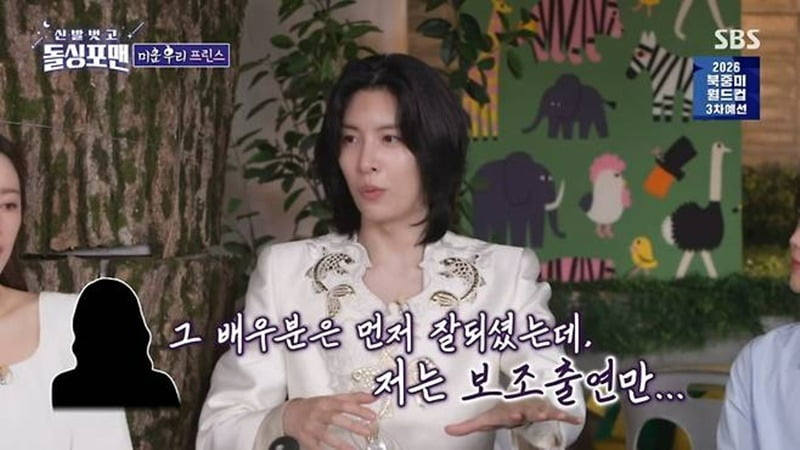 사진=SBS '돌싱포맨' 방송 화면.