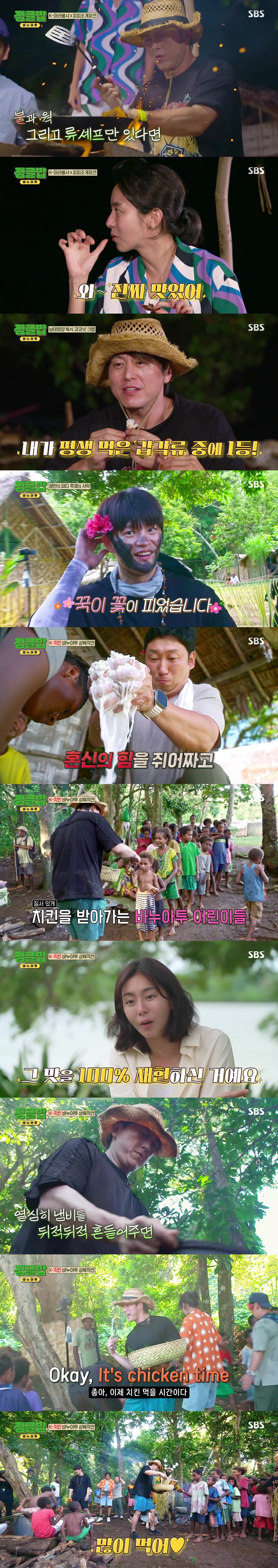 정글밥
