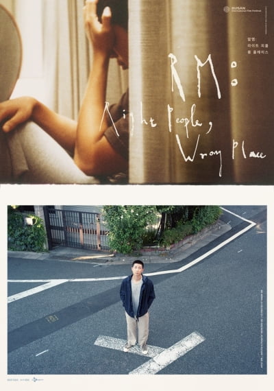 방탄소년단 RM 다큐 , 부산국제영화제 '오픈시네마' 공식 초청