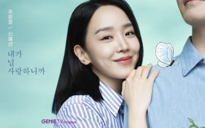 신혜선, 최근 8년 연애 마침표…동종 업계서 만난 전 연인에게 악감정 있어  ('나의 해리에게')