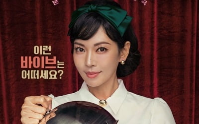 김소연, 결혼 후 수동적인 삶 살고 있어…성인용품 방문판매 고민까지 ('정숙한 세일즈')