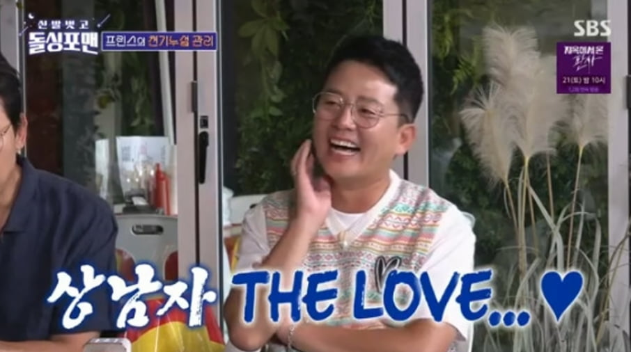 / 사진 제공 : SBS 방송 캡처