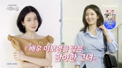 에녹, '이보영 닮은' 미모의 의사 소개팅 질문 "6대 독자, 子 낳아야 하나"('신랑수업')