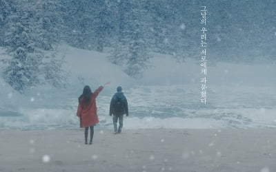 ハン・ソヒの映画デビュー作『暴雪』、10月公開決定！ティザーポスター公開