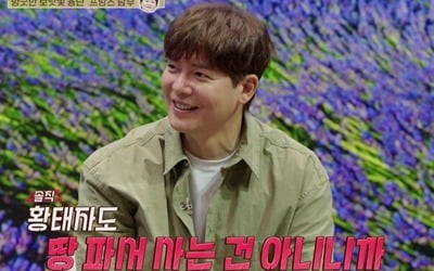 Kang Eun-tak, who got married in May, revealed that he has not yet gone on his honeymoon.