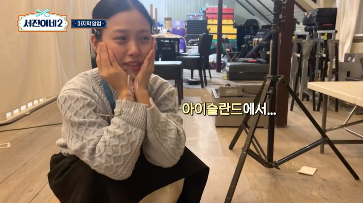 사진 = tvN '서진이네2'