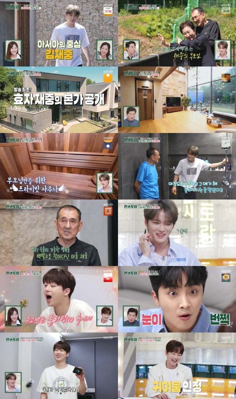 사진제공 = KBS 2TV ‘신상출시 편스토랑’