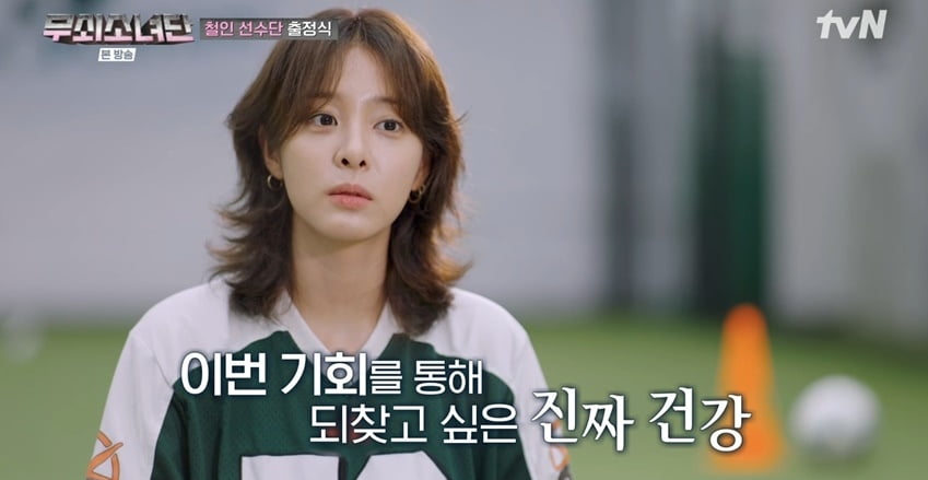 '28세' 설인아, 건강 완전히 망가졌네…"수면제·피부과약 24알씩 먹어" ('무쇠소년단')[종합] 