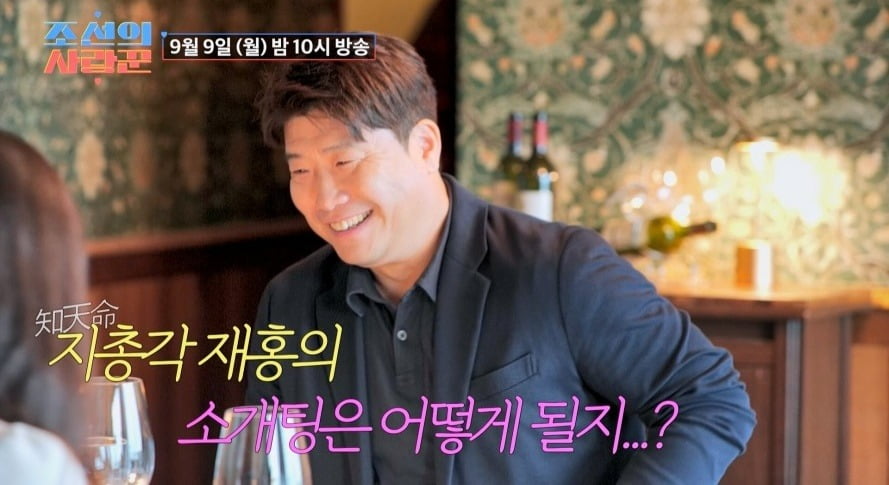 사진제공=TV조선