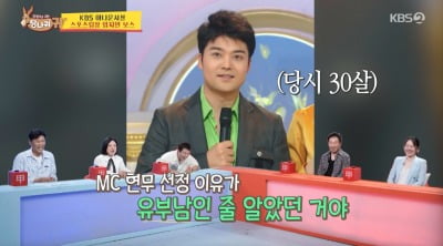 김보민 폭로, 전현무 아나 시절 "유부남인 줄 알고 예능 캐스팅돼"('사당귀')