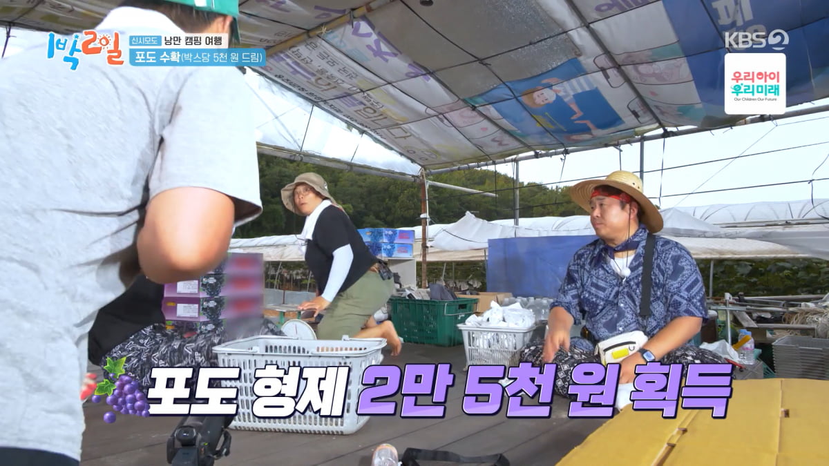 사진=KBS2 '1박 2일'