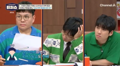 '팔랑귀' 고 3 등장, 조정식 분노 "과탐 선택하면 국어 5등급도 Y대 간다고"('티처스')