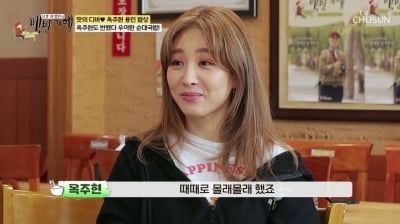 Ock Joo-hyun Reminisces About Her Time with Fin.K.L