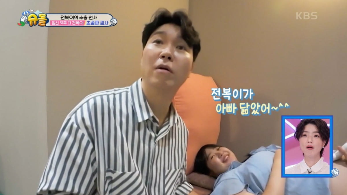 사진=KBS2 '슈퍼맨이 돌아왔다' 캡처