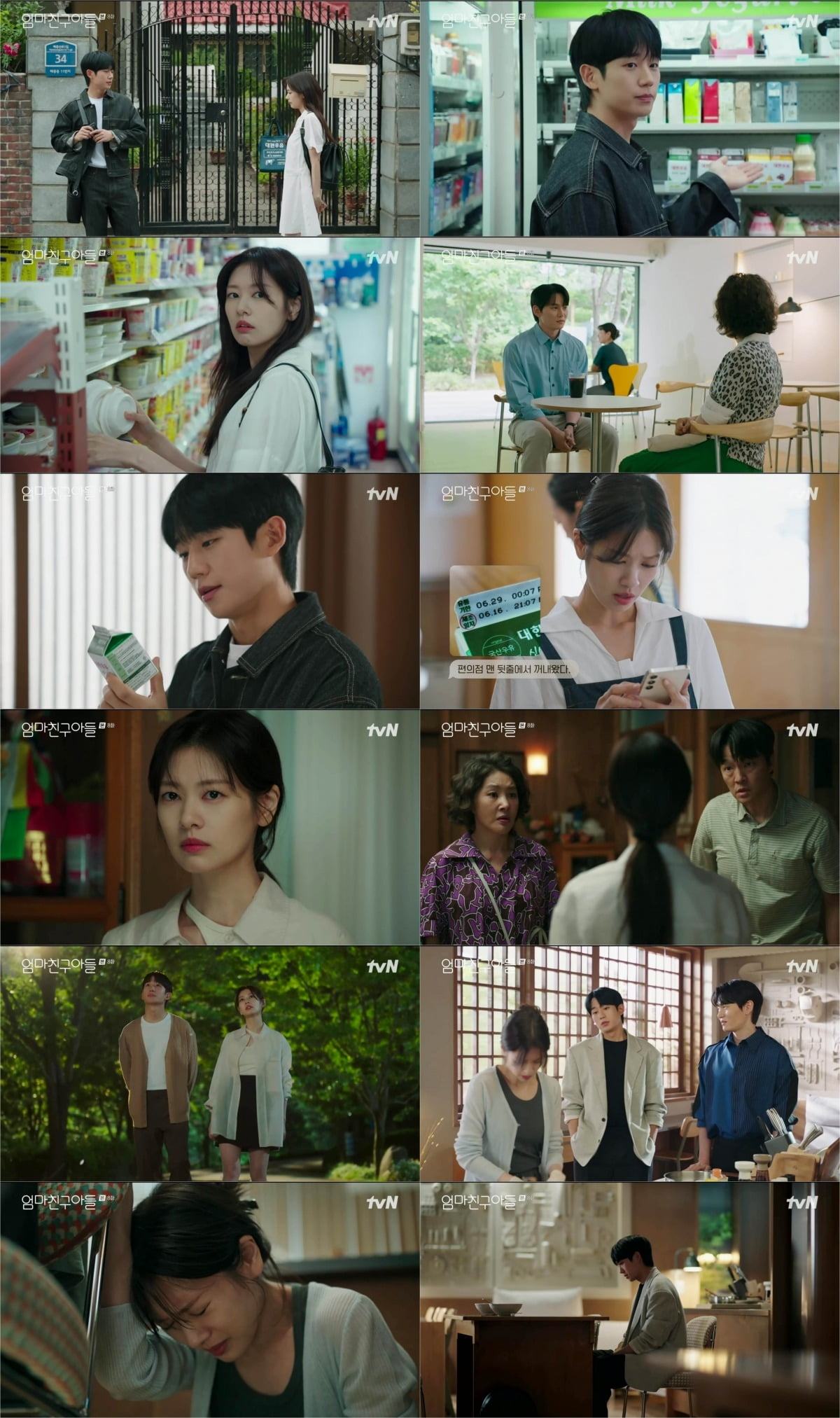사진제공=tvN