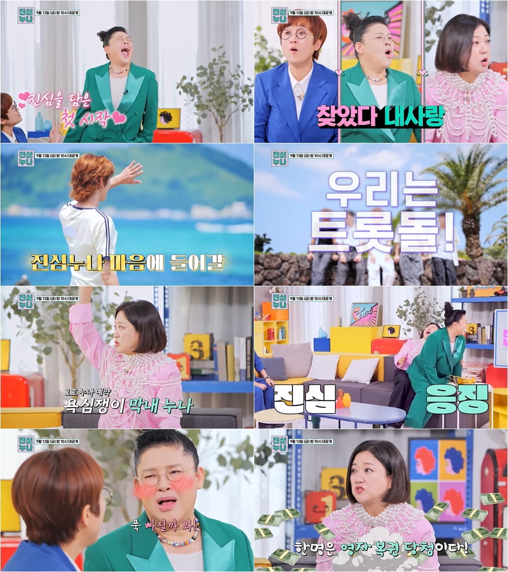/ 사진 제공|TV CHOSUN