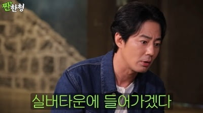 Actor Jo In-sung Discusses Reasons for Remaining Single and Views on Marriage