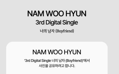 남우현, 로맨틱한 '너의 남자'
